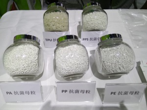 抗菌母粒-上海国际包装展览会-中国包装容器展